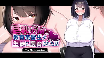 Authoritative Big-chested Intern Gets Screwed By Her College women : The Motility Anime